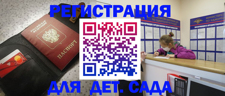 прописка штамп в Белореченске