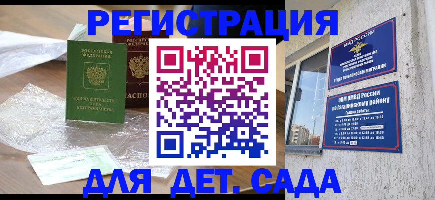 временная регистрация госуслуги в Белореченске